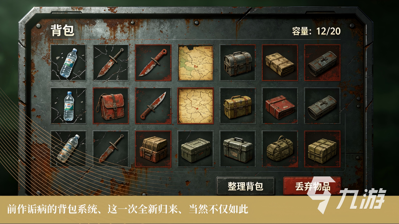 末世生存防辐射准备全攻略:实用物资清单与避难策略