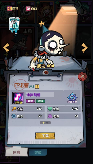 小红帽变身狼人技能演示