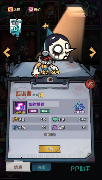 小红帽变身狼人技能演示