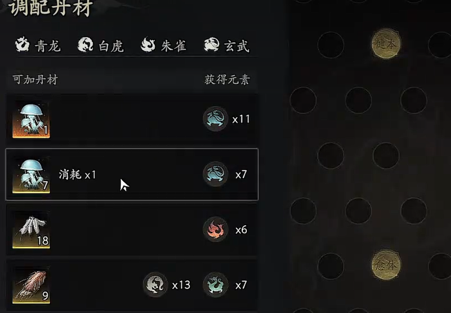 七界梦谭高阶丹药炼制效果展示图