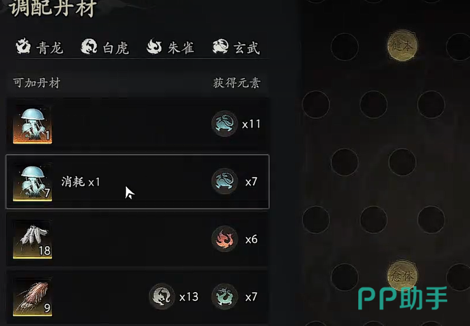 七界梦谭高阶丹药炼制效果展示图