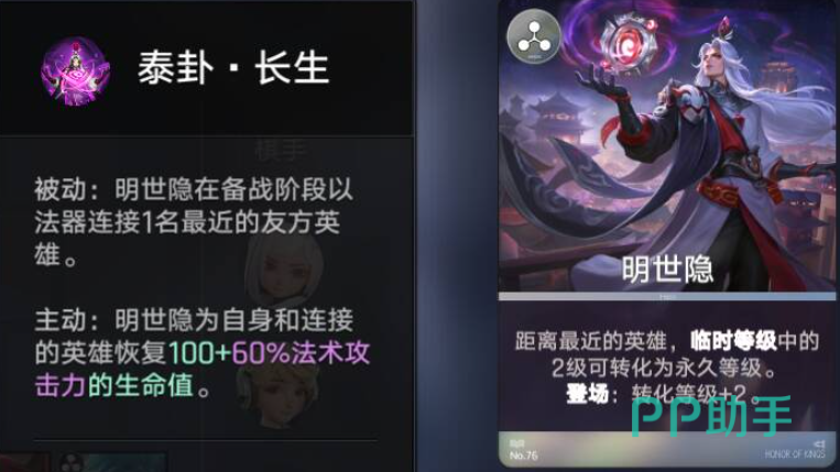 云中君与孙悟空机制联动说明图