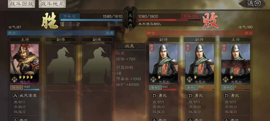 贼寇来袭界面截图
