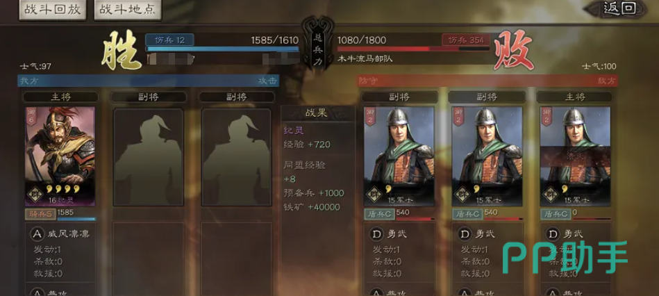 贼寇来袭界面截图