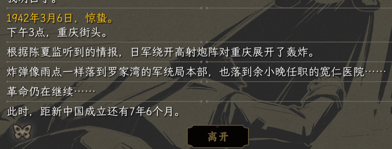 重庆轰炸场景示意图