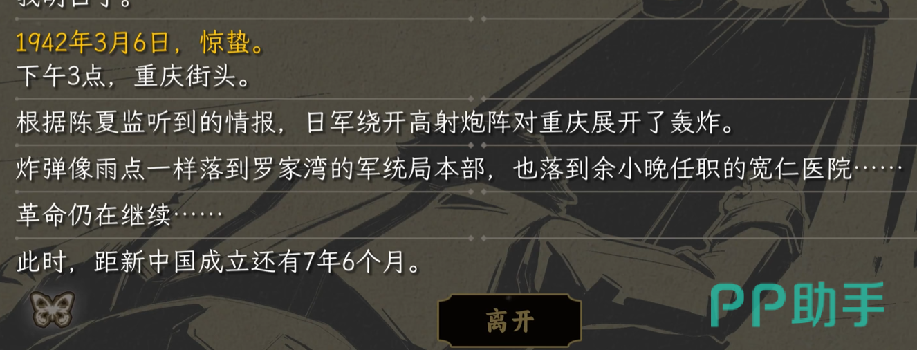 重庆轰炸场景示意图