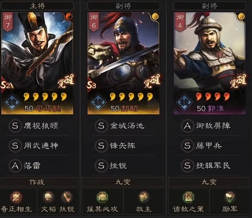 郭淮智力加点治疗量对比图
