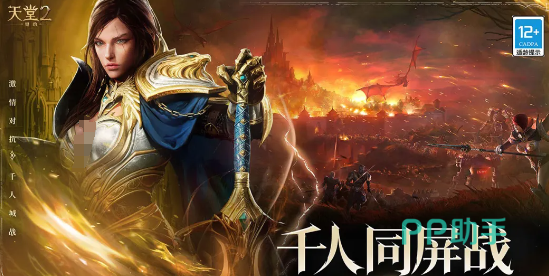 天堂2盟约职业转职系统界面