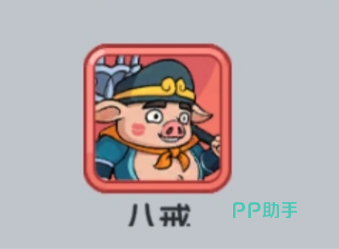 猪八戒角色立绘