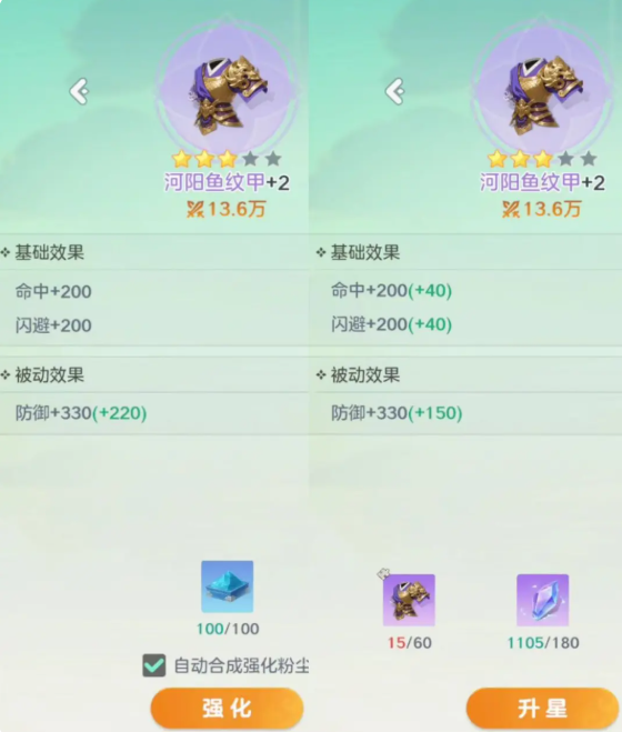 宗师之上境界系统操作界面