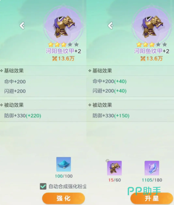 宗师之上境界系统操作界面
