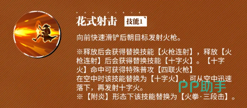 阿拉巴斯坦艾斯附炎形态技能演示