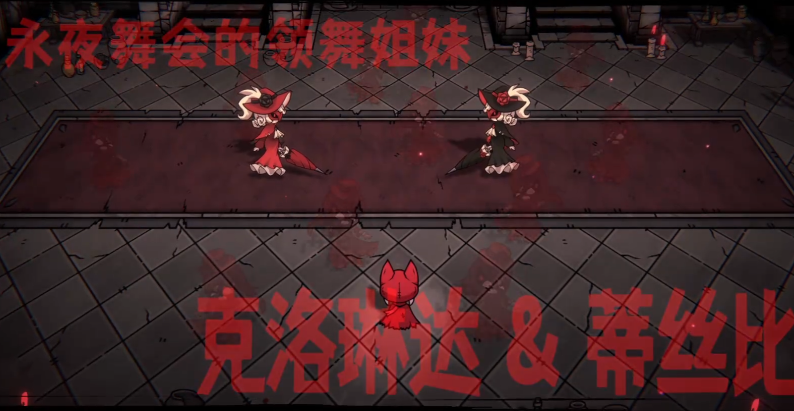姐妹花远程血色光环技能演示