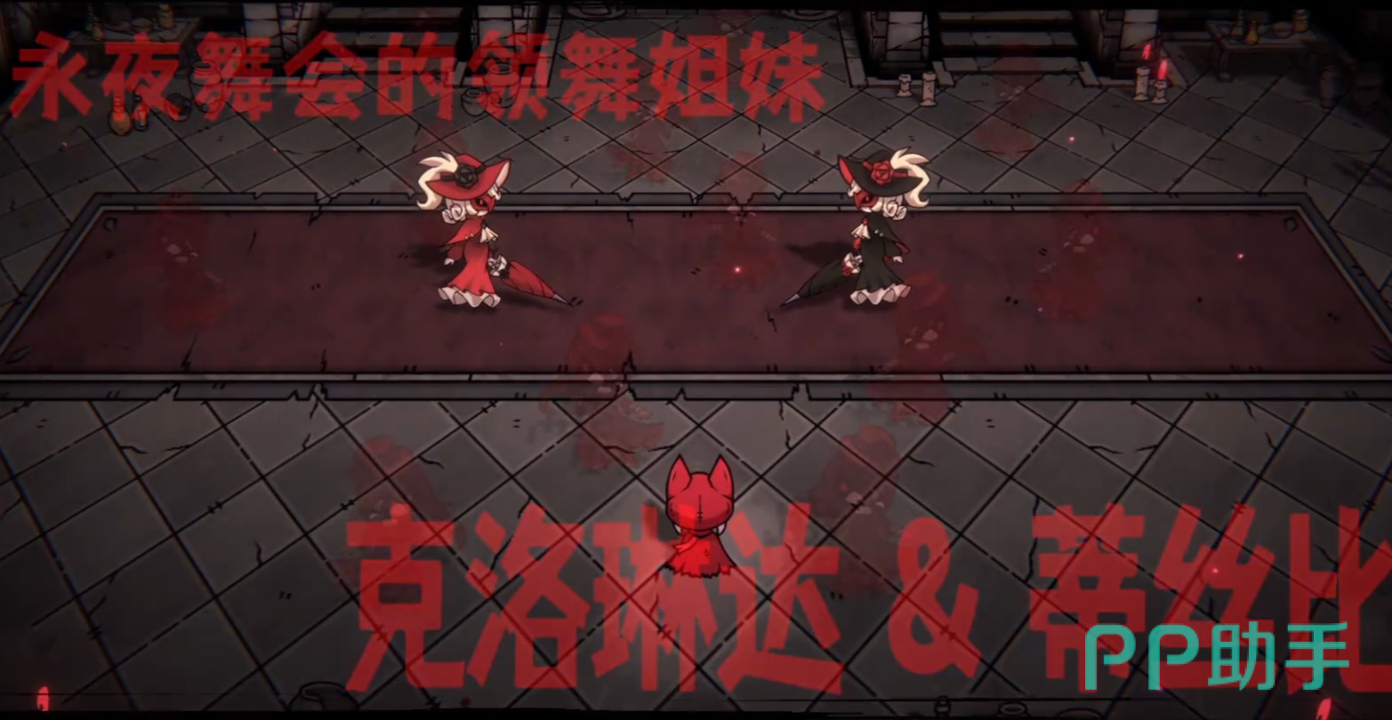 姐妹花远程血色光环技能演示