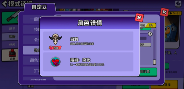 中立阵营腐化机制与贴贴互动说明图