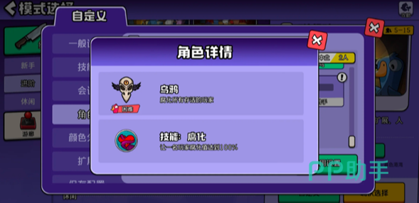 中立阵营腐化机制与贴贴互动说明图