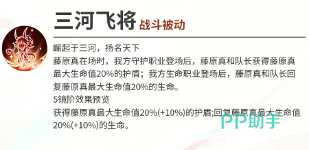 三河飞将技能说明图