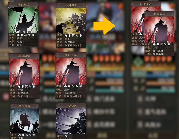 三国志战略版网红枪20级后战法升级路径