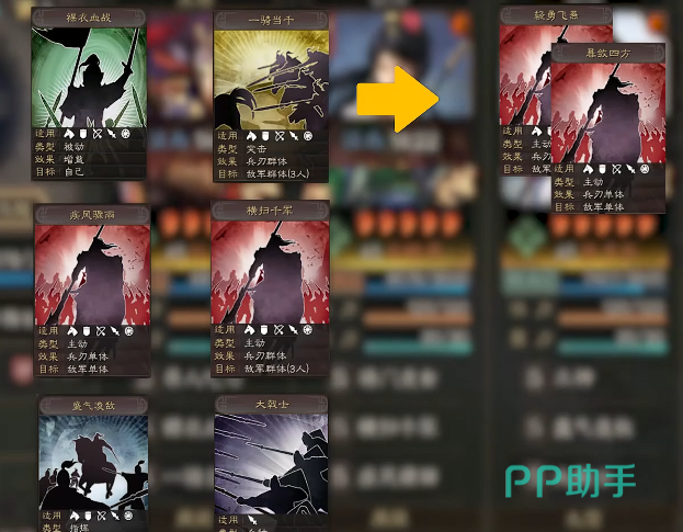 三国志战略版网红枪20级后战法升级路径