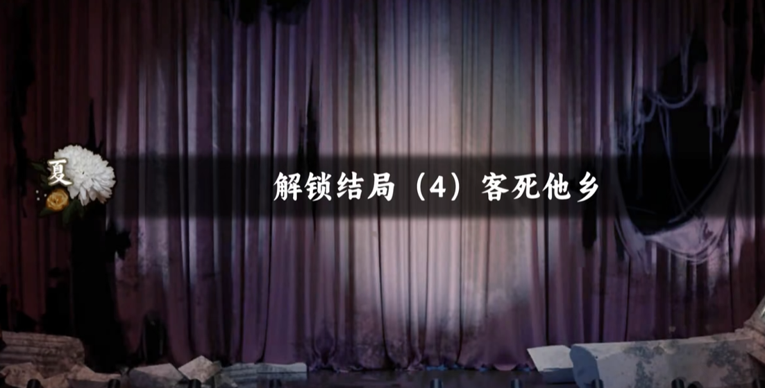 《谍影重重》客死他乡结局达成条件与完整剧情解析