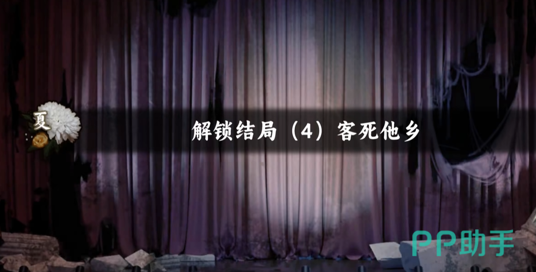 谍惊蛰客死他乡结局关键场景:公园阴暗角落