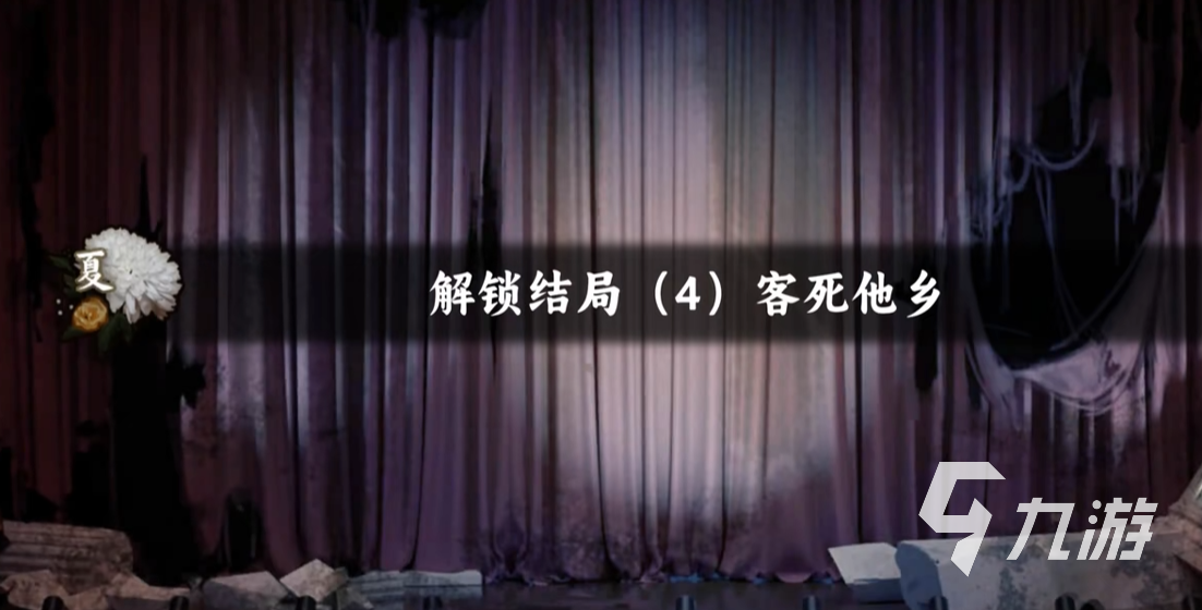 《谍影重重》客死他乡结局达成条件与完整剧情解析
