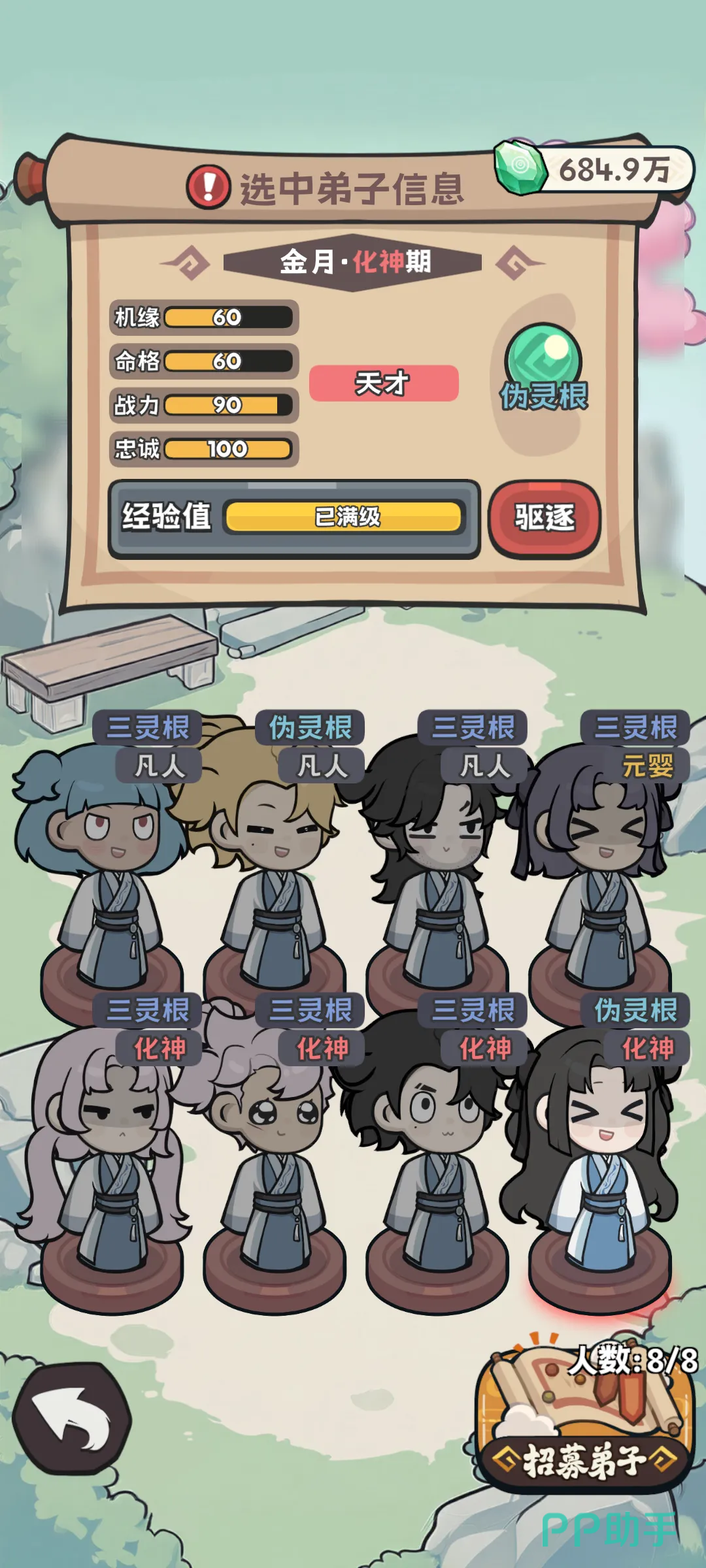 修仙宗门搜打撤秘境探索界面