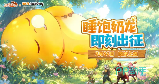 驯龙之旅托管战斗界面展示