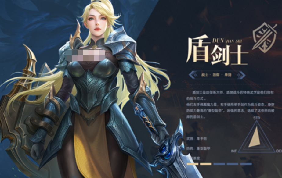 新惊天动地盾剑士魔晶与魔力星装备选择深度分析