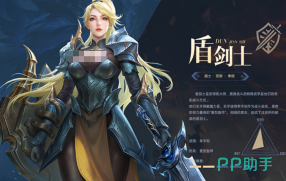 新惊天动地盾剑士角色展示图