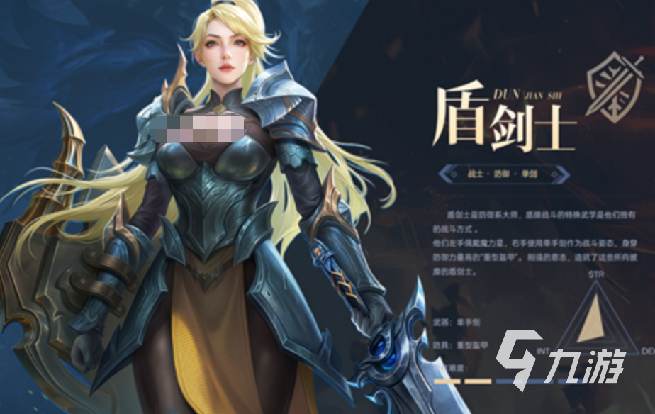 新惊天动地盾剑士魔晶与魔力星装备选择深度分析