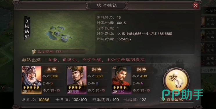 三国志战略版第十一章任务完成状态展示图
