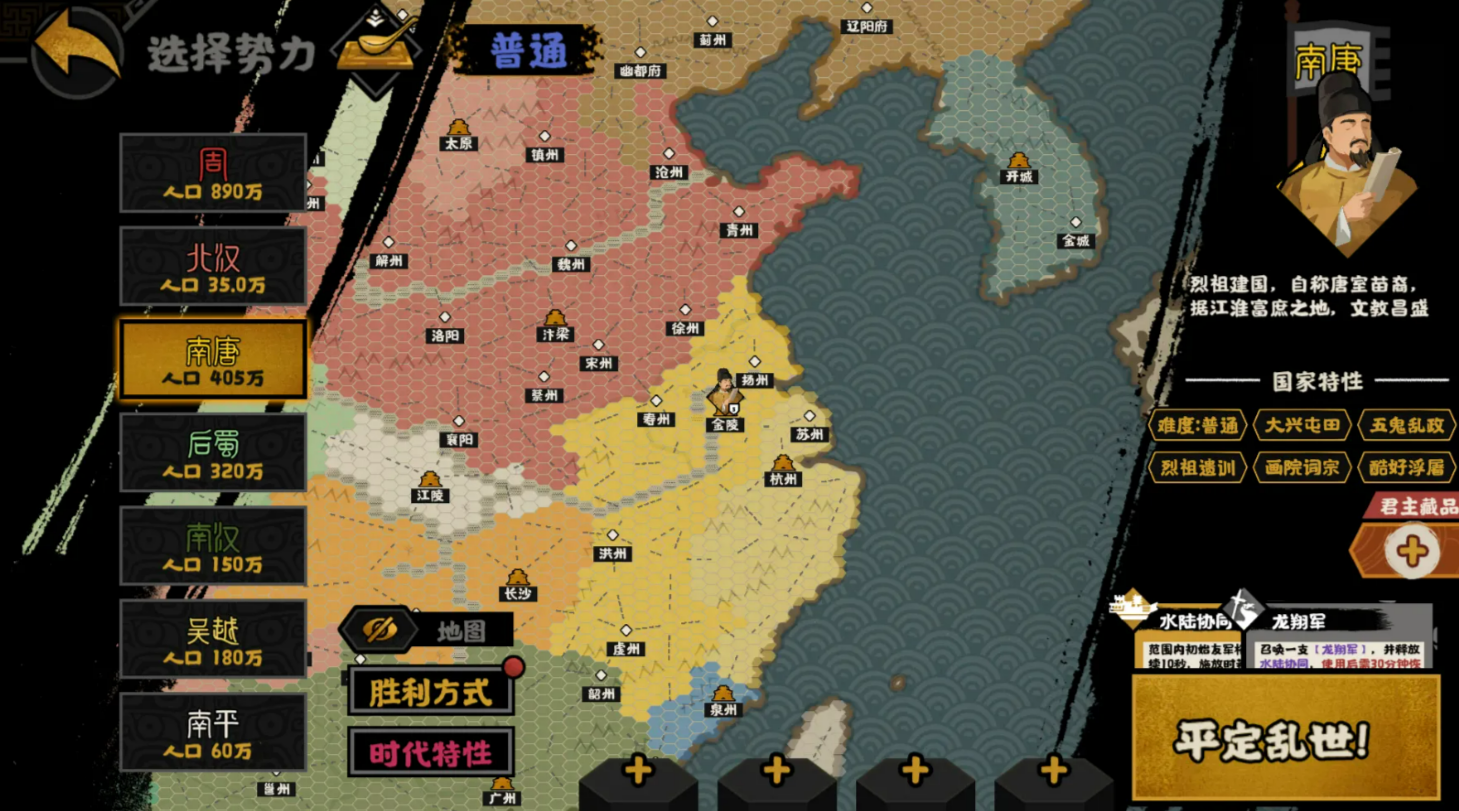 南唐正阳之战战场场景
