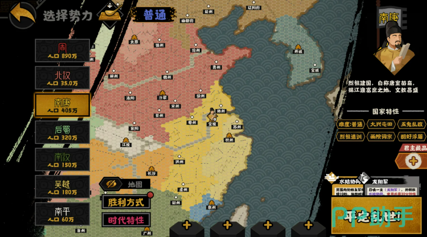 南唐正阳之战战场场景