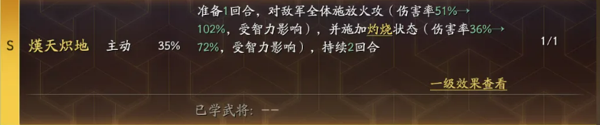 三仙阵容配置演进示意图