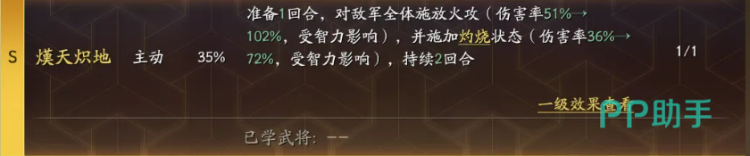 三仙阵容配置演进示意图