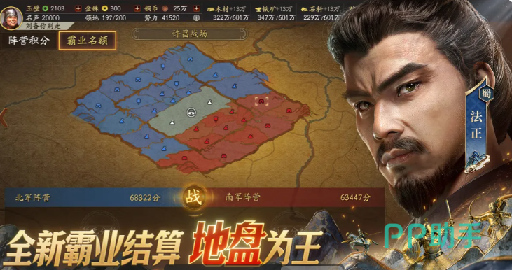 三国志战略版多队协同作战界面