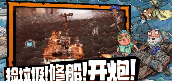 破烂水手游戏玩法截图：角色在竹筏上拾取漂浮垃圾