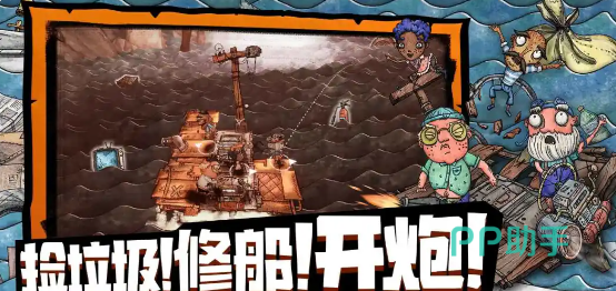 破烂水手游戏玩法截图:角色在竹筏上拾取漂浮垃圾