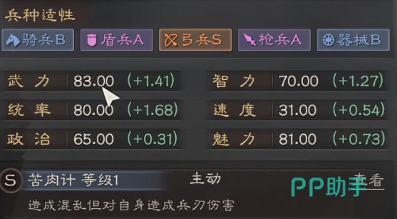 黄盖统率智力混合加点效果对比图