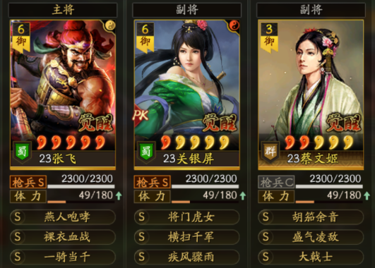 三国志战略版网红枪战法搭配对比图
