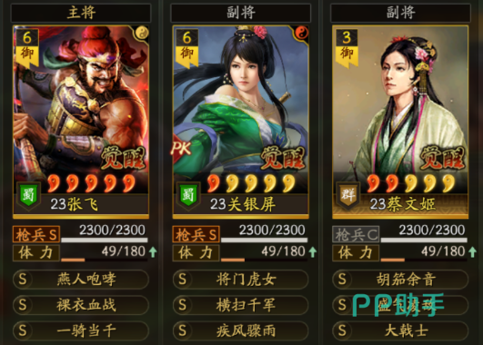 三国志战略版网红枪战法搭配对比图