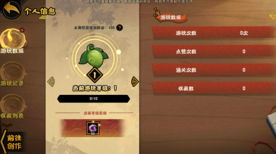 无悔华夏绘山河玩家工坊界面截图