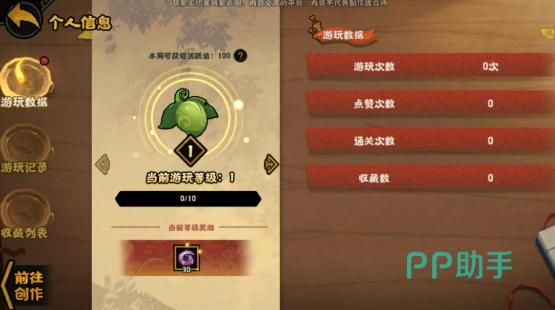 无悔华夏绘山河玩家工坊界面截图
