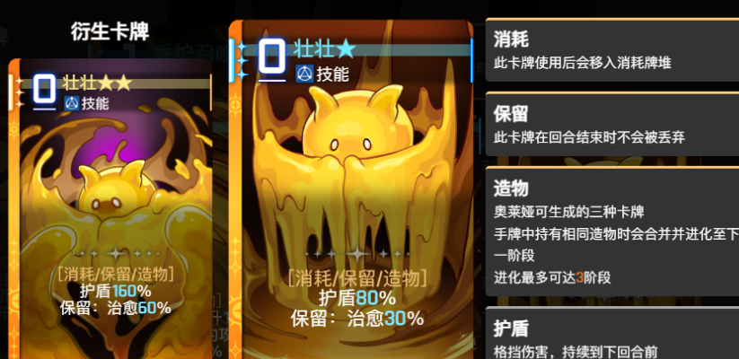 促进成长卡牌效果说明