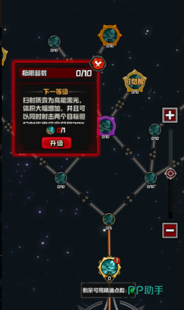 幻想之刃组队战斗截图