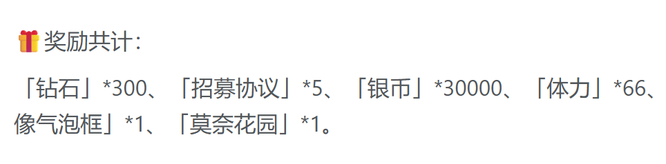 心跳陷落预约礼包图标