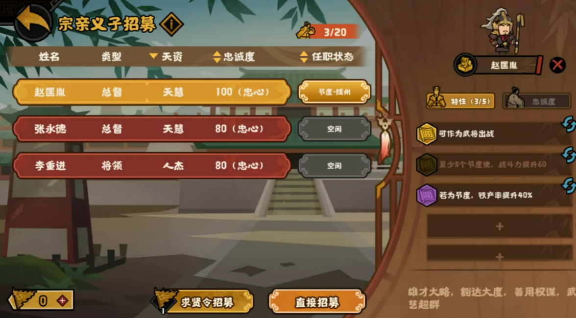 义子系统界面更新说明