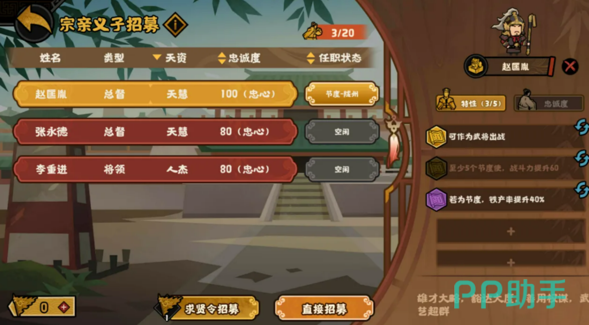 义子系统界面更新说明