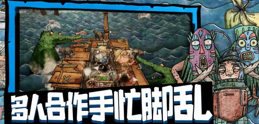 破烂水手夜间关卡画面：毒鲨与海盗围攻竹筏